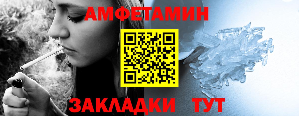 АМФЕТАМИН  АМФ VHQ  Вход с VPN  Краснотурьинск 