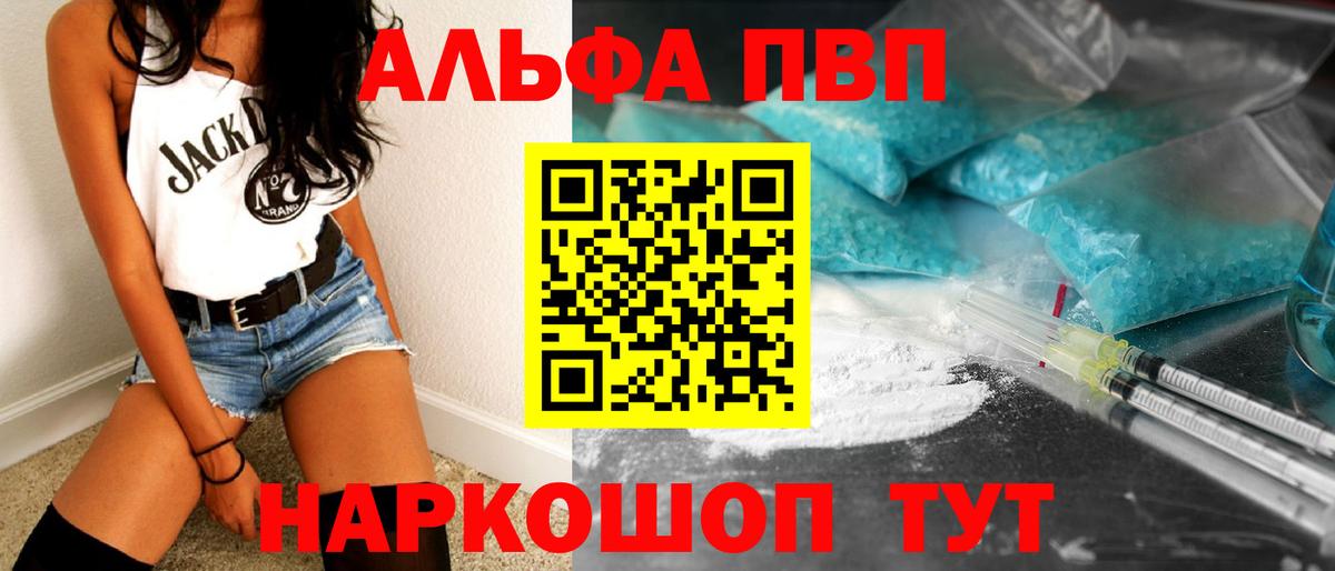 Краснотурьинск  Альфа ПВП Crystall  наркота  Alpha-PVP  А ПВП VHQ  Alpha-PVP мука  Вход с VPN 