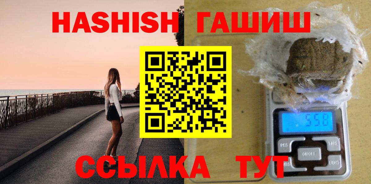 ГАШ Premium  Вход с VPN  Краснотурьинск  ГАШИШ  ГАШ Cannabis 