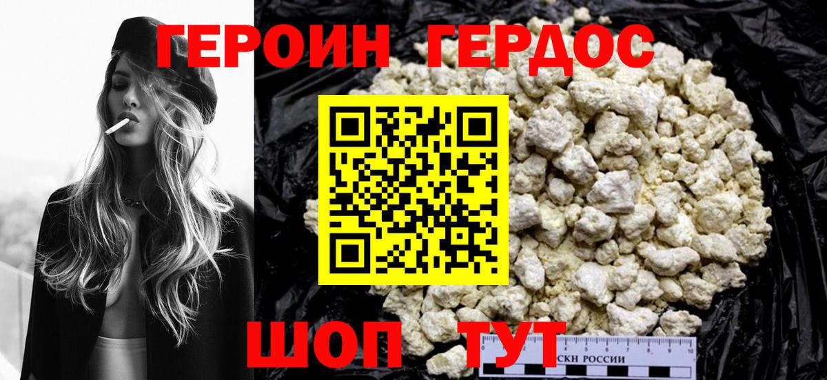 Краснотурьинск  Героин VHQ  Вход с VPN 