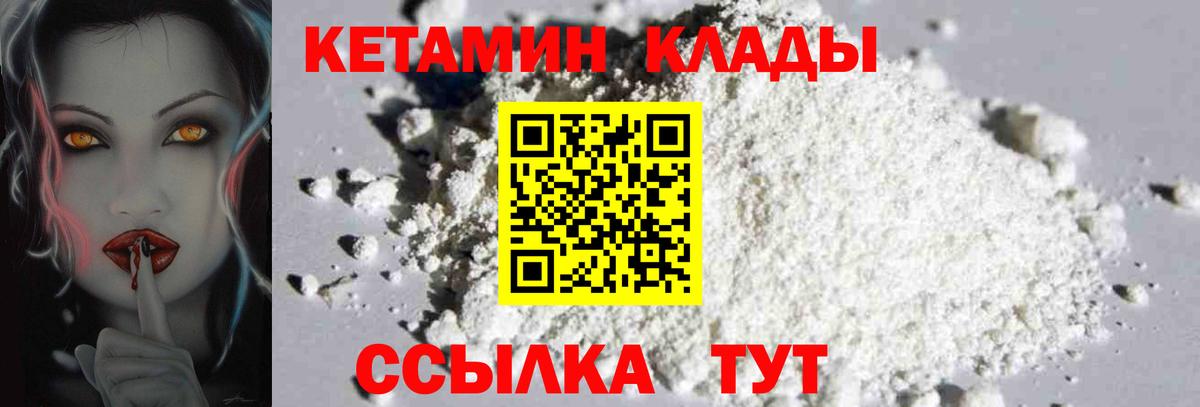 КЕТАМИН VHQ Краснотурьинск