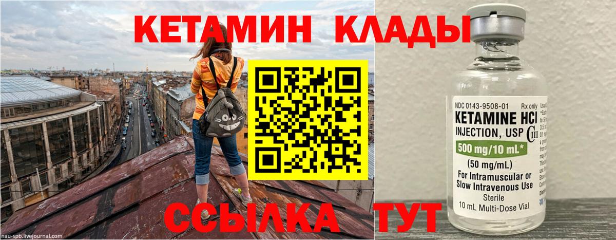 Краснотурьинск  Кетамин VHQ  Вход с VPN  КЕТАМИН VHQ 