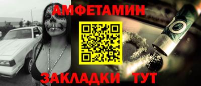 метамфетамин Наро-Фоминск
