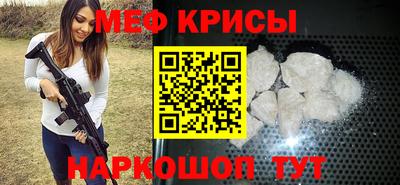 метамфетамин Наро-Фоминск