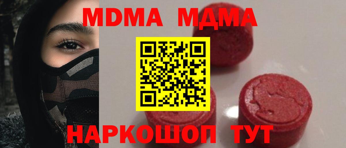 МДМА молли Краснотурьинск