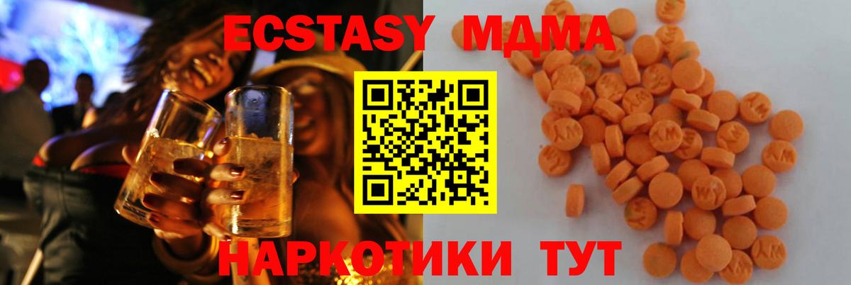 Краснотурьинск  МДМА  MDMA crystal  Вход с VPN  MDMA Molly 
