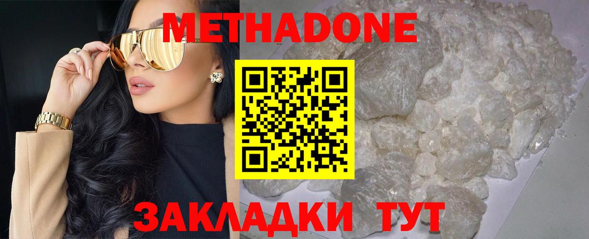 Метадон кристалл  Вход с VPN  Краснотурьинск 
