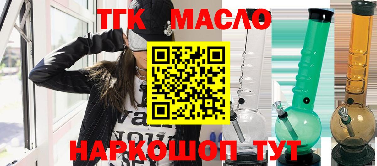 Краснотурьинск  blacksprut как зайти  цены   Вход с VPN  ТГК Wax 